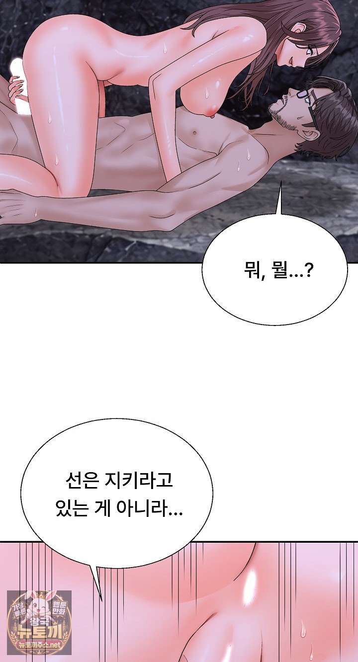 The Owner of the Deserted Island Raw - Chapter 13 Page 91