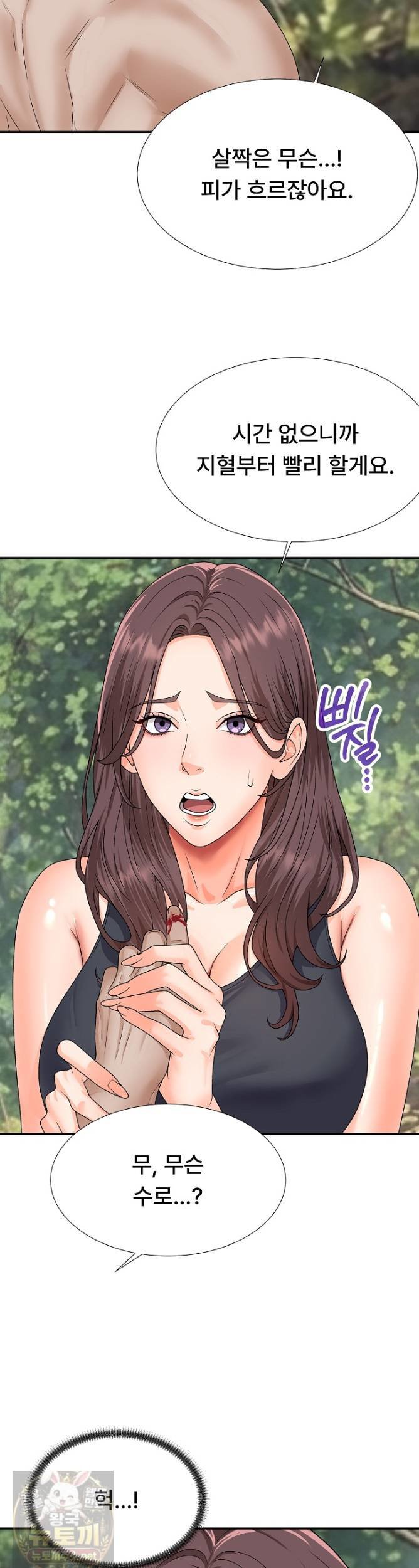 The Owner of the Deserted Island Raw - Chapter 15 Page 22