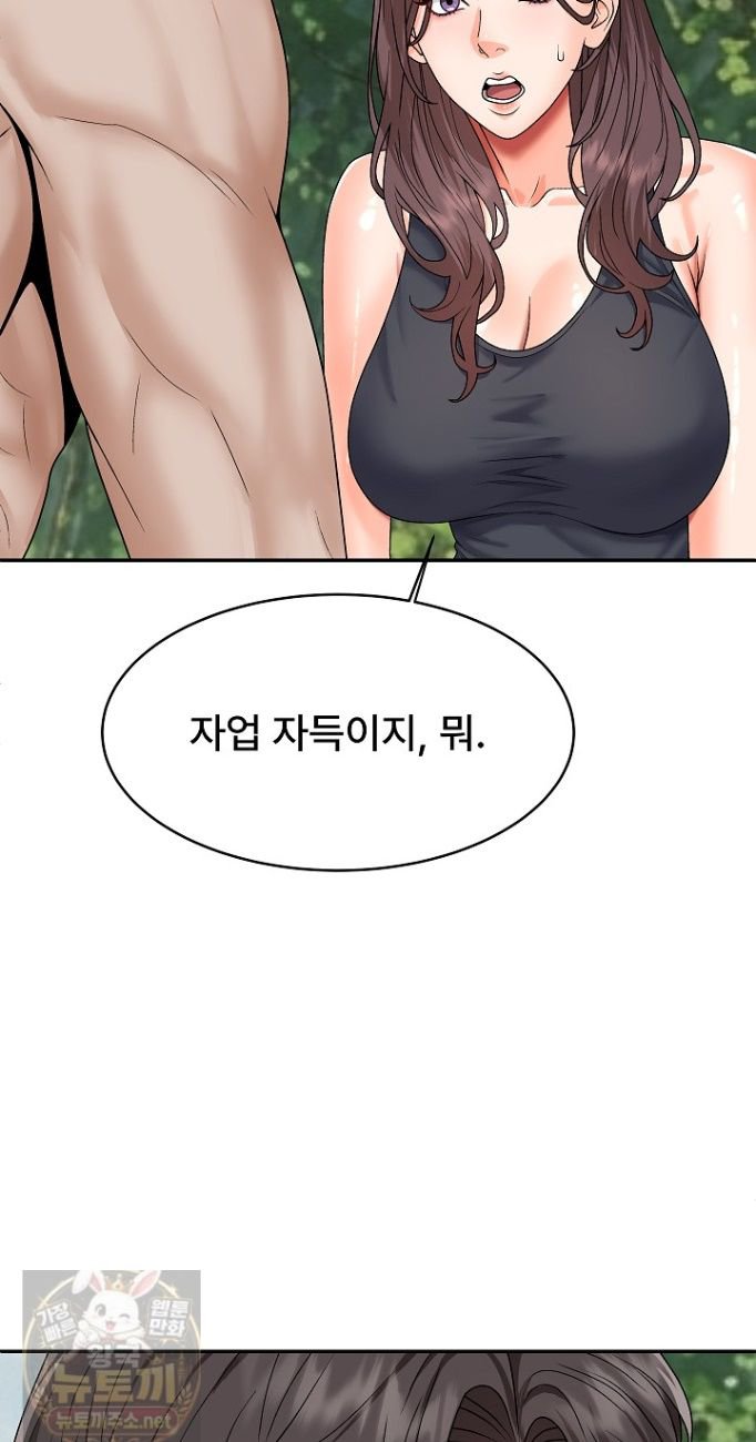 The Owner of the Deserted Island Raw - Chapter 16 Page 12