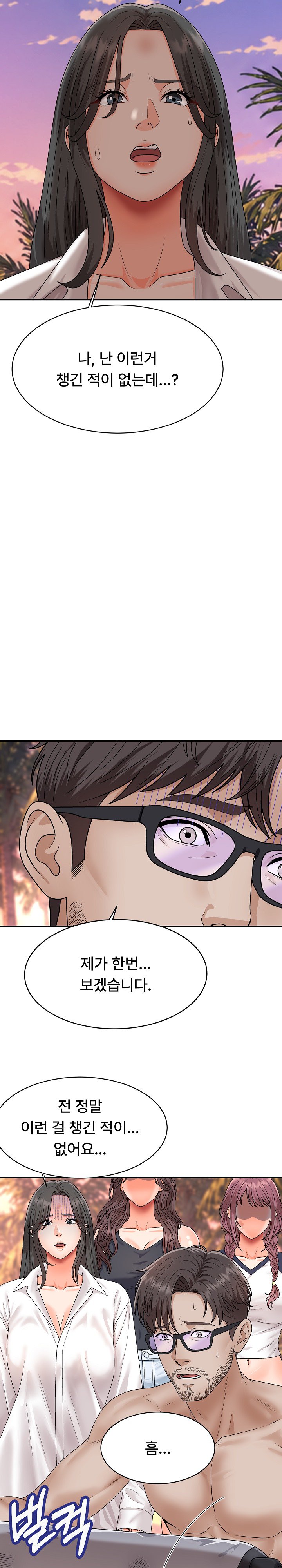 The Owner of the Deserted Island Raw - Chapter 18 Page 9