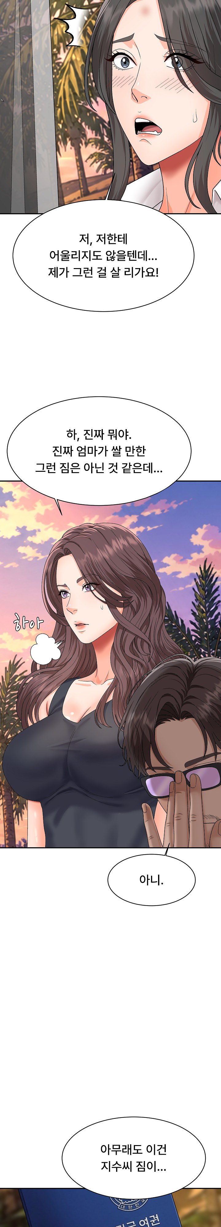 The Owner of the Deserted Island Raw - Chapter 18 Page 17