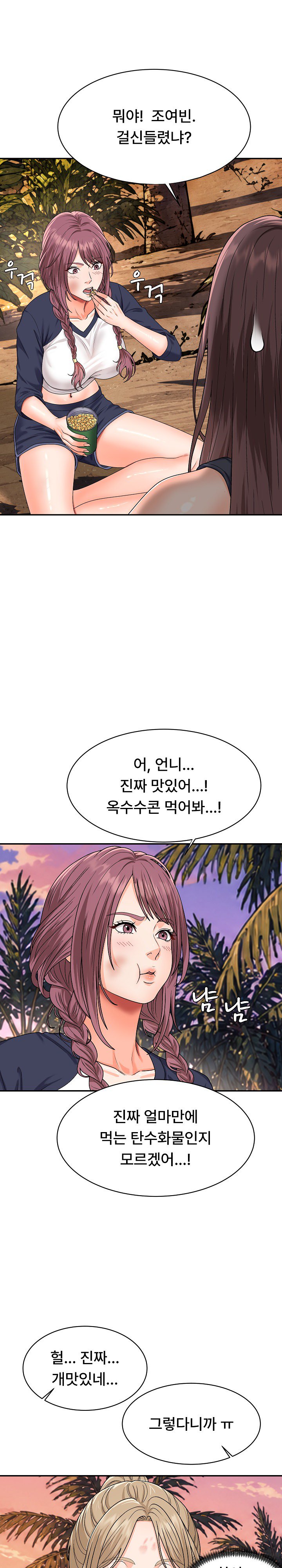The Owner of the Deserted Island Raw - Chapter 18 Page 35