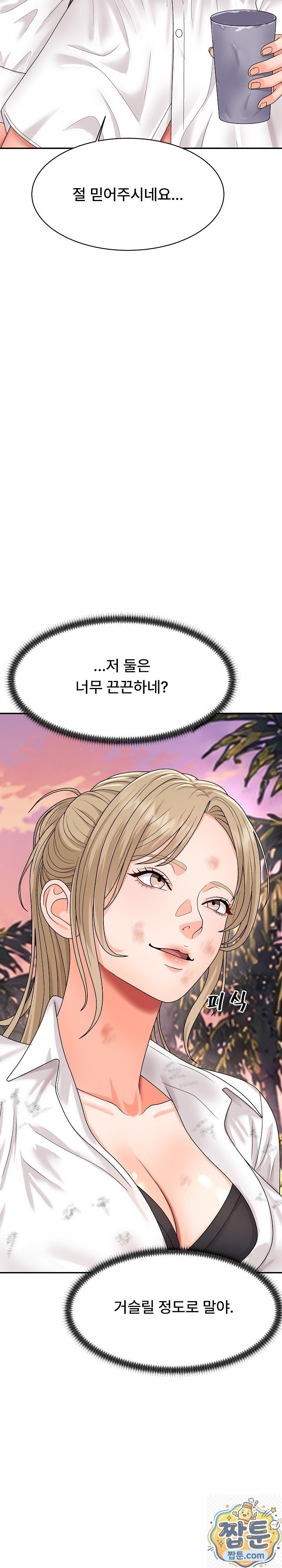 The Owner of the Deserted Island Raw - Chapter 18 Page 42