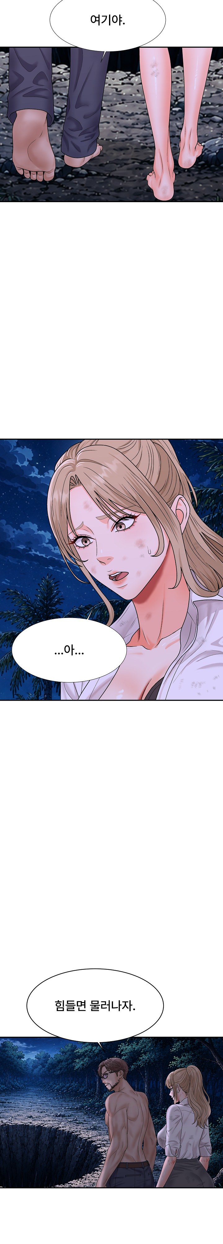 The Owner of the Deserted Island Raw - Chapter 18 Page 55