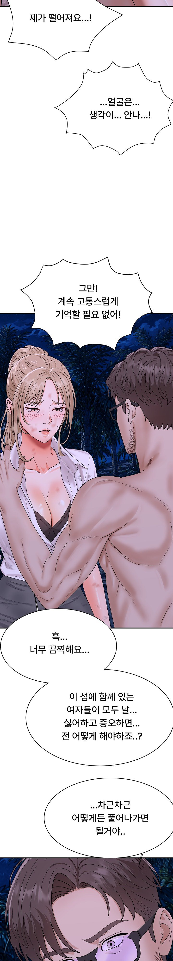 The Owner of the Deserted Island Raw - Chapter 18 Page 61