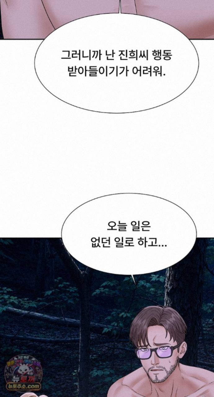 The Owner of the Deserted Island Raw - Chapter 19 Page 37