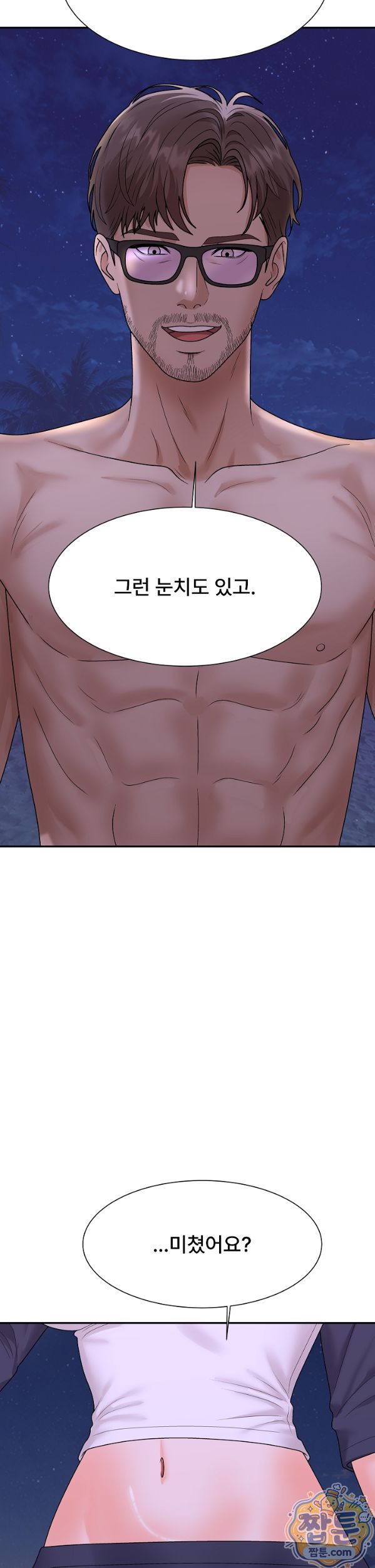The Owner of the Deserted Island Raw - Chapter 22 Page 2