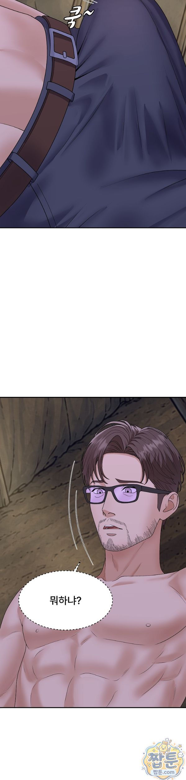 The Owner of the Deserted Island Raw - Chapter 22 Page 26