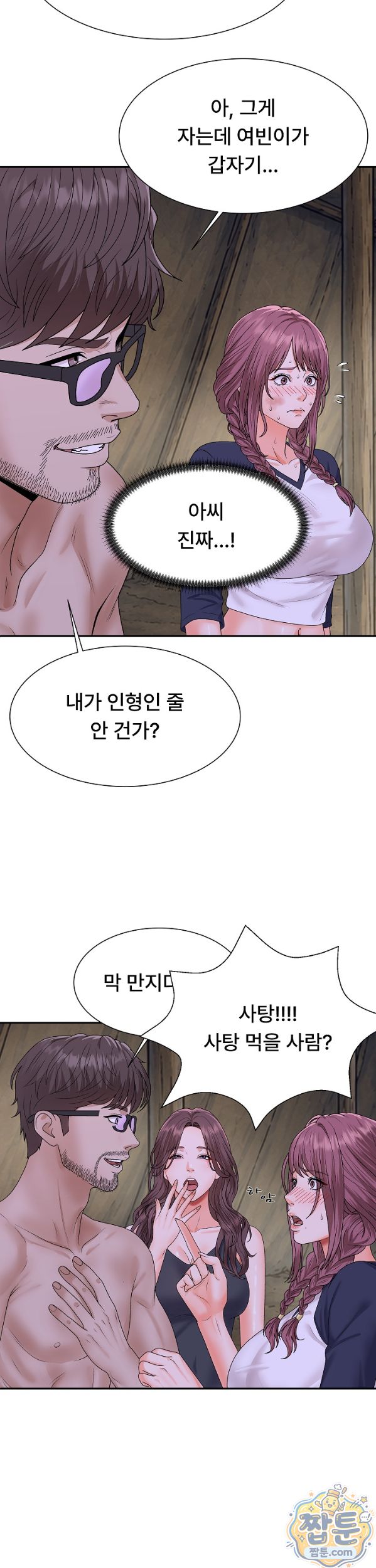 The Owner of the Deserted Island Raw - Chapter 22 Page 29
