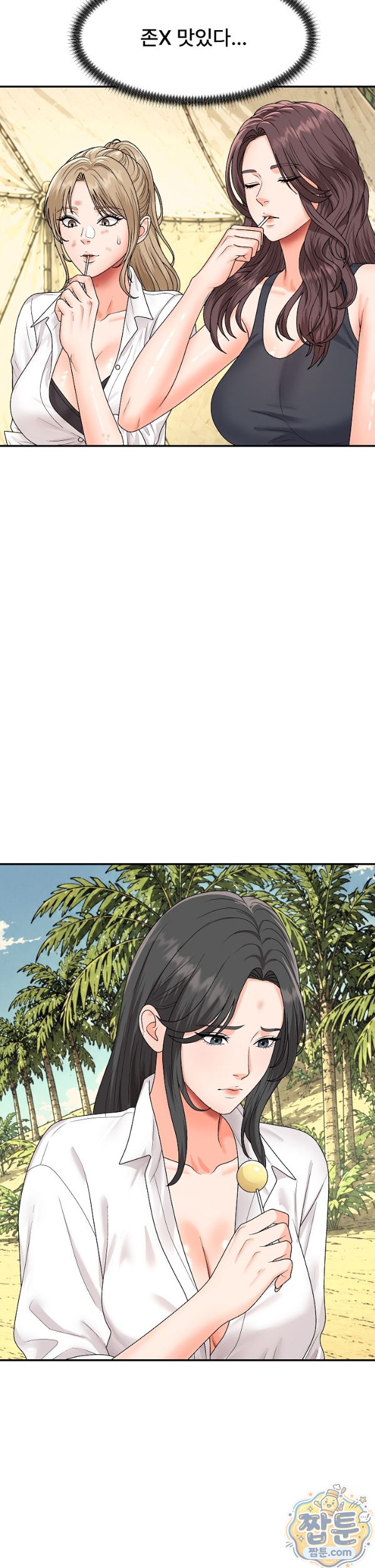 The Owner of the Deserted Island Raw - Chapter 22 Page 34