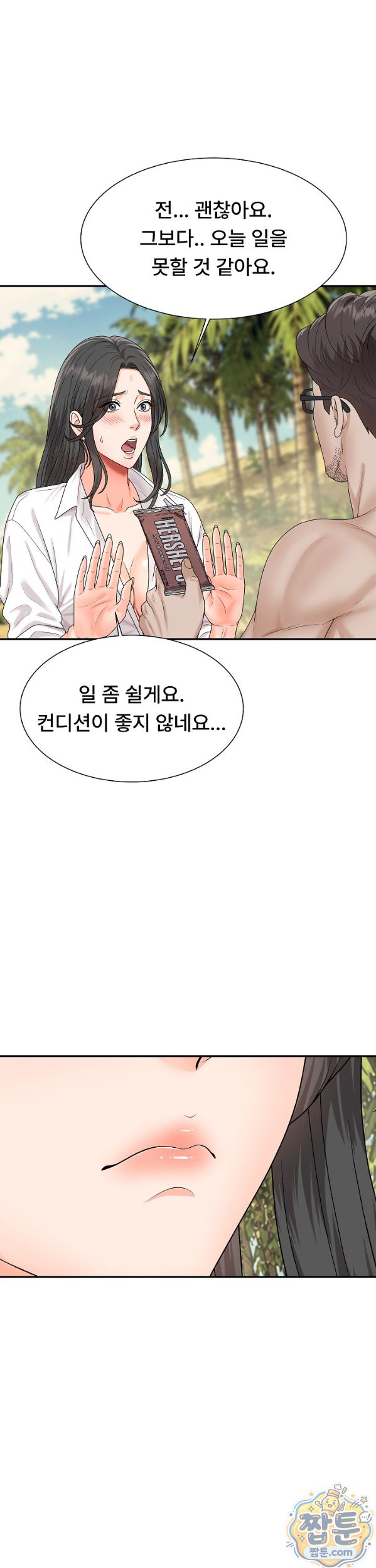 The Owner of the Deserted Island Raw - Chapter 22 Page 36