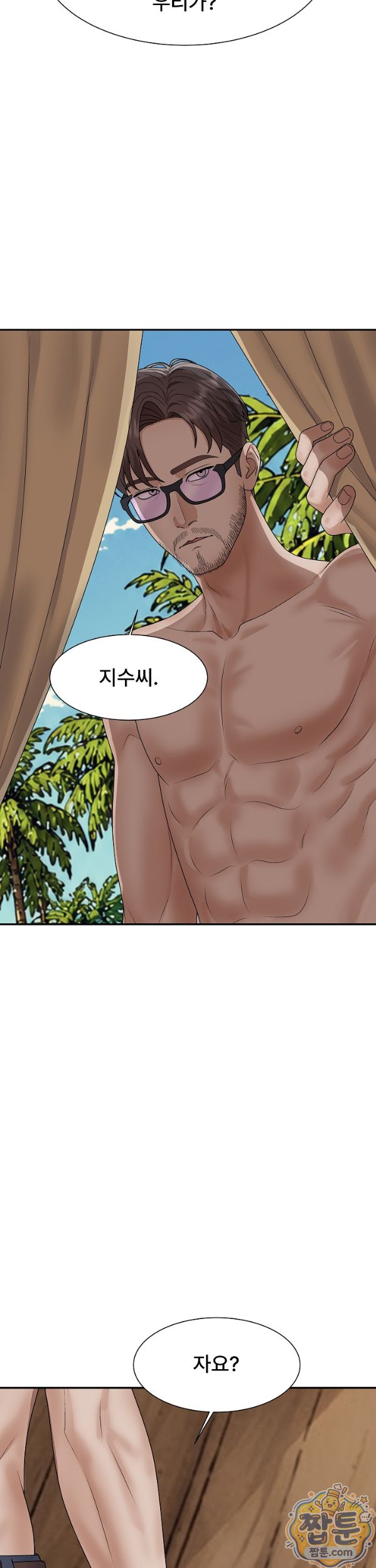 The Owner of the Deserted Island Raw - Chapter 22 Page 41
