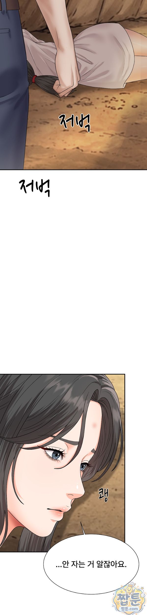 The Owner of the Deserted Island Raw - Chapter 22 Page 42