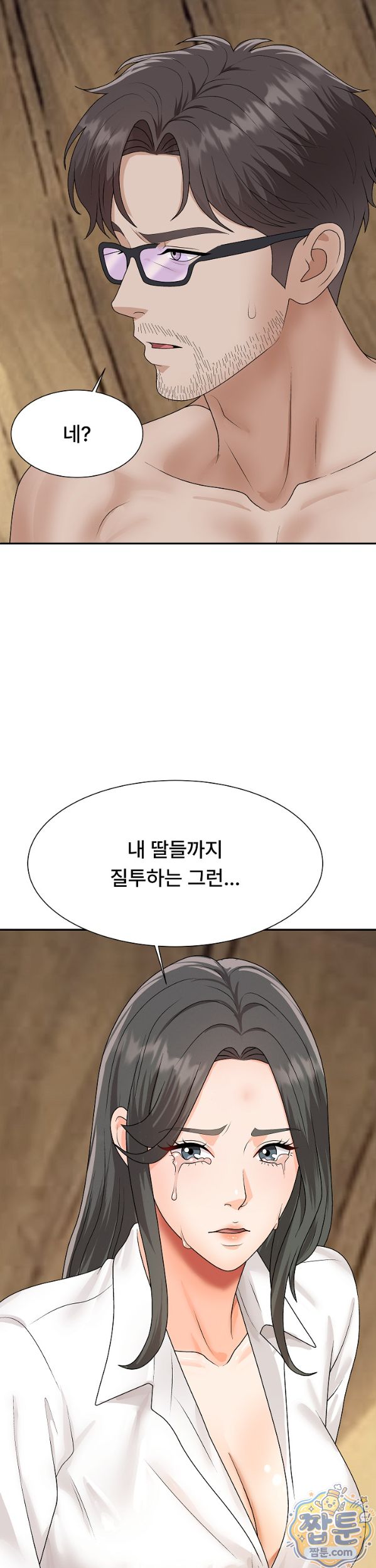 The Owner of the Deserted Island Raw - Chapter 22 Page 45