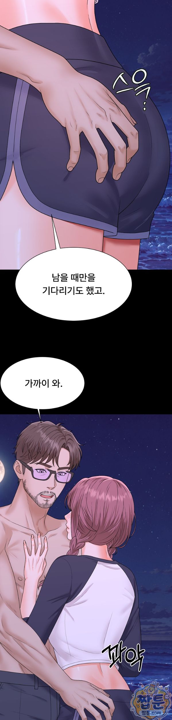 The Owner of the Deserted Island Raw - Chapter 22 Page 5