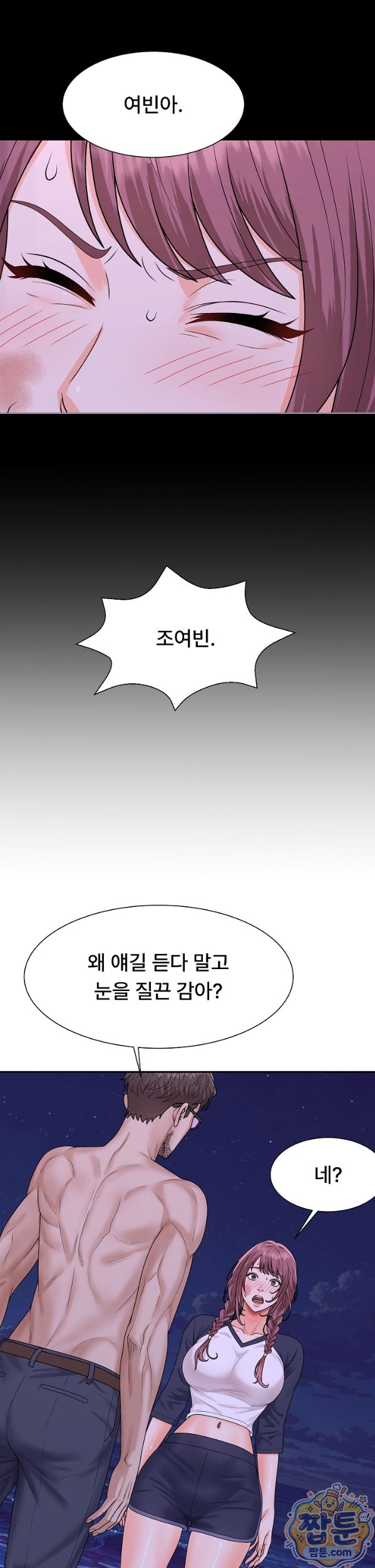 The Owner of the Deserted Island Raw - Chapter 22 Page 7