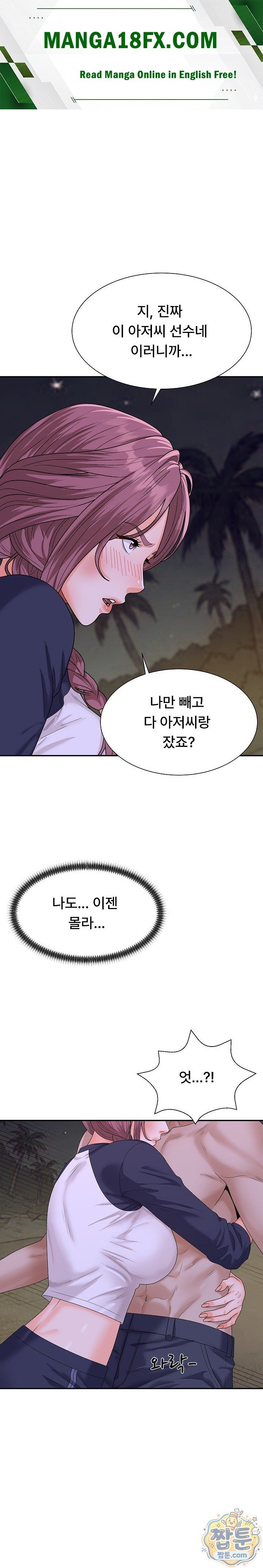 The Owner of the Deserted Island Raw - Chapter 26 Page 1