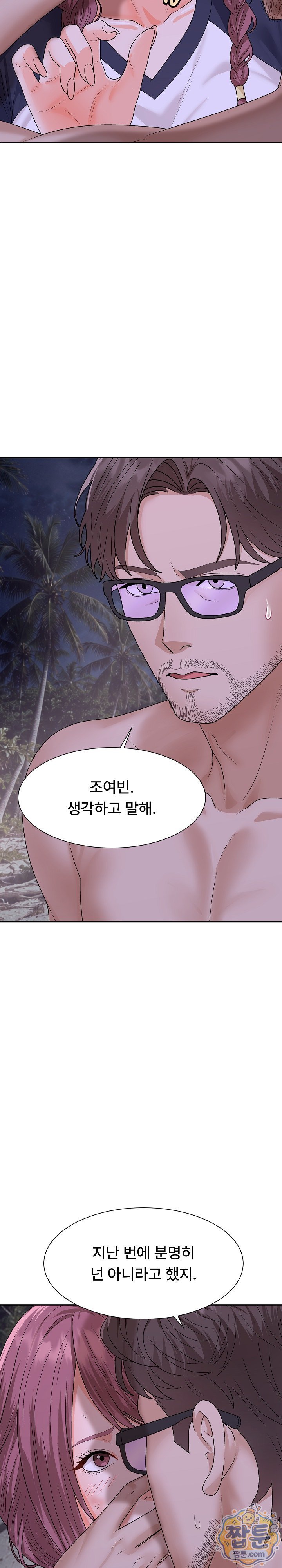 The Owner of the Deserted Island Raw - Chapter 26 Page 4