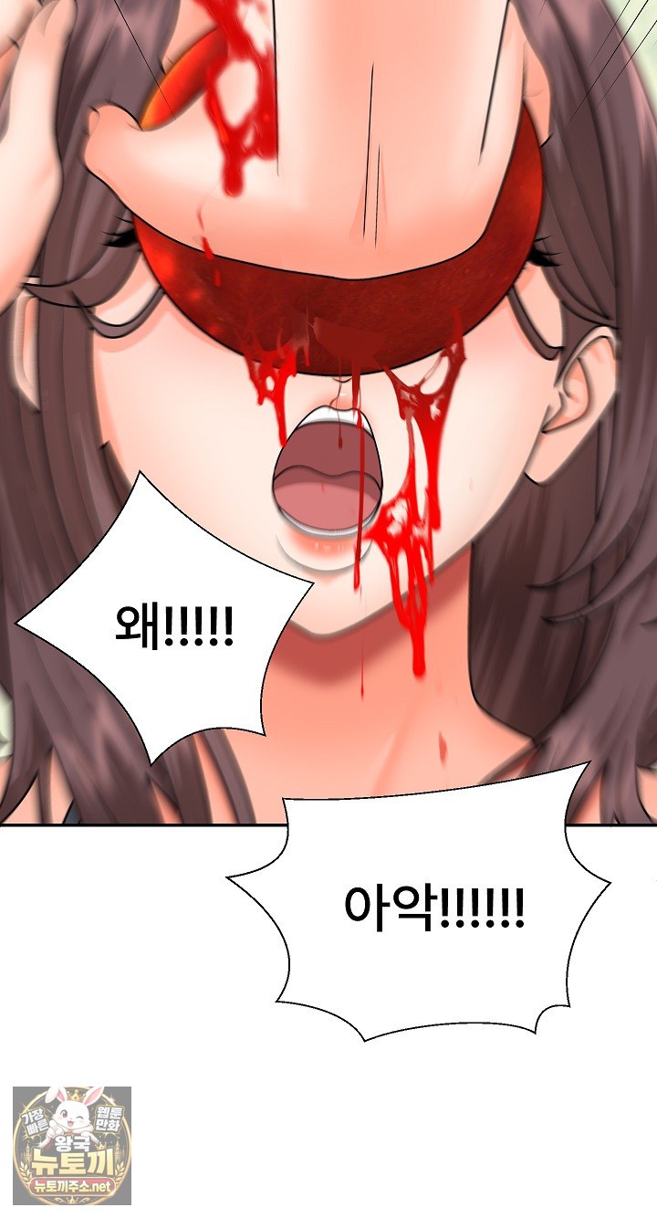The Owner of the Deserted Island Raw - Chapter 6 Page 104