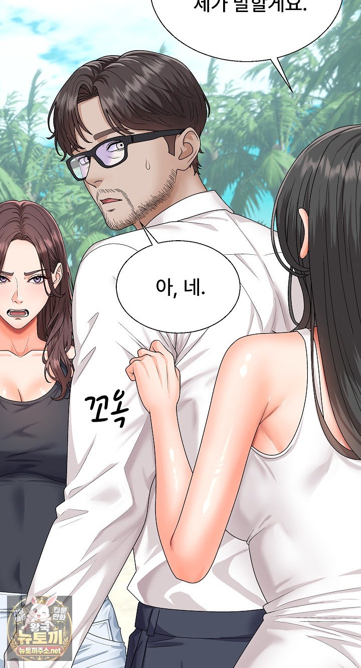 The Owner of the Deserted Island Raw - Chapter 6 Page 31