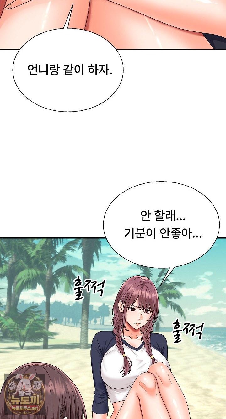 The Owner of the Deserted Island Raw - Chapter 6 Page 58