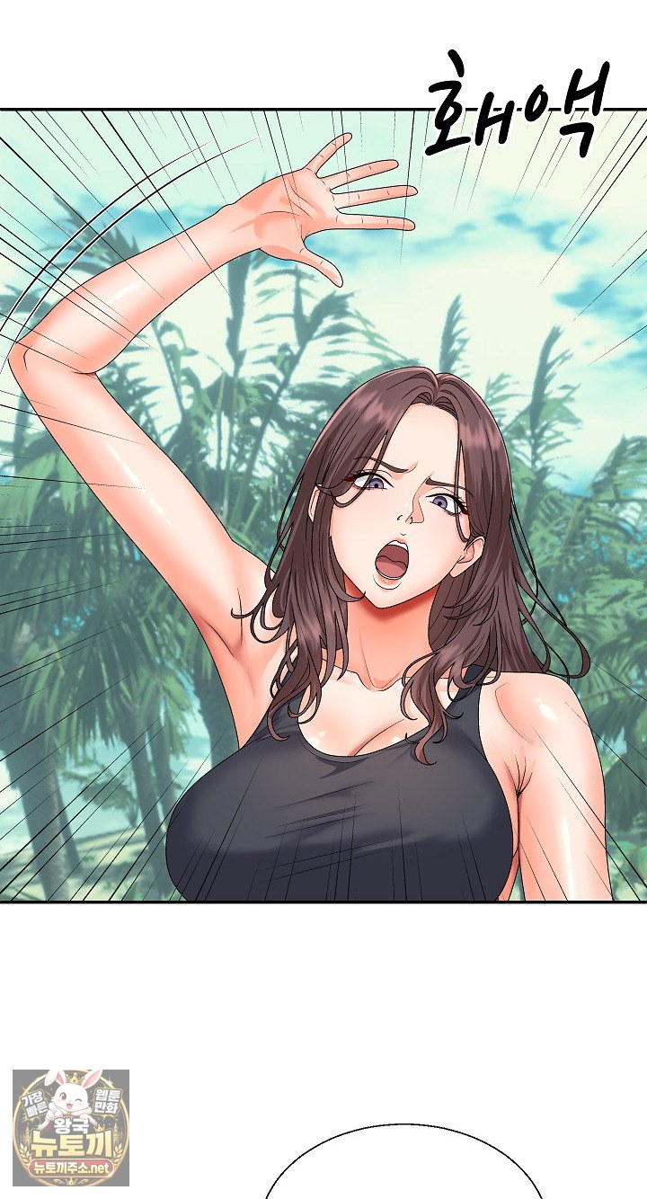 The Owner of the Deserted Island Raw - Chapter 6 Page 69