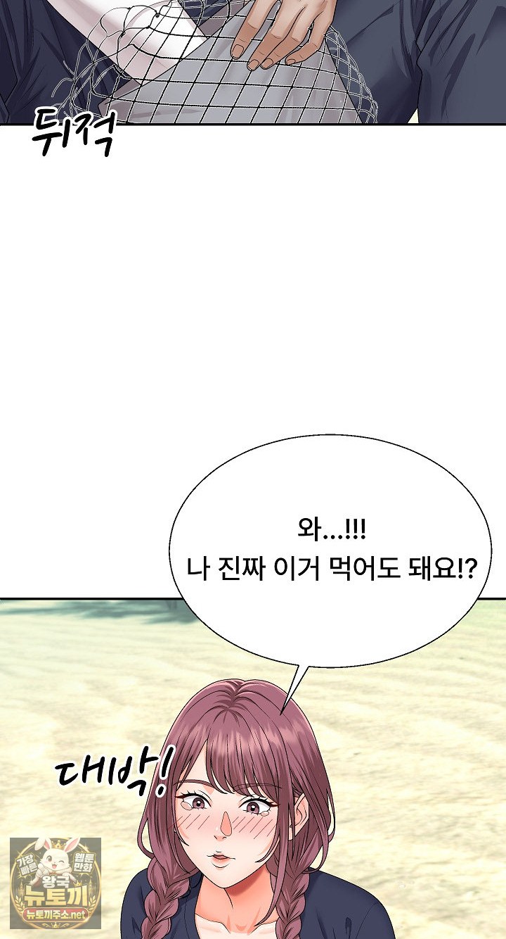 The Owner of the Deserted Island Raw - Chapter 6 Page 81