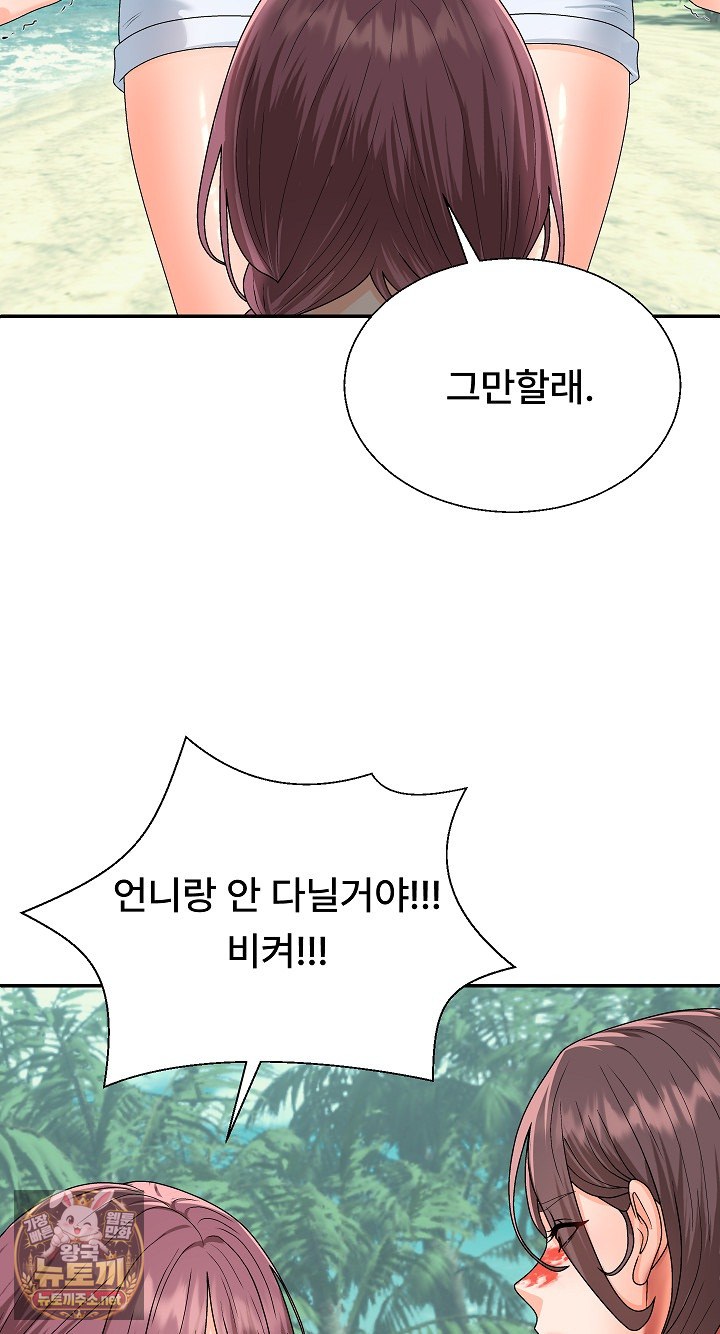 The Owner of the Deserted Island Raw - Chapter 7 Page 29