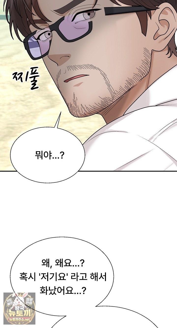 The Owner of the Deserted Island Raw - Chapter 7 Page 40