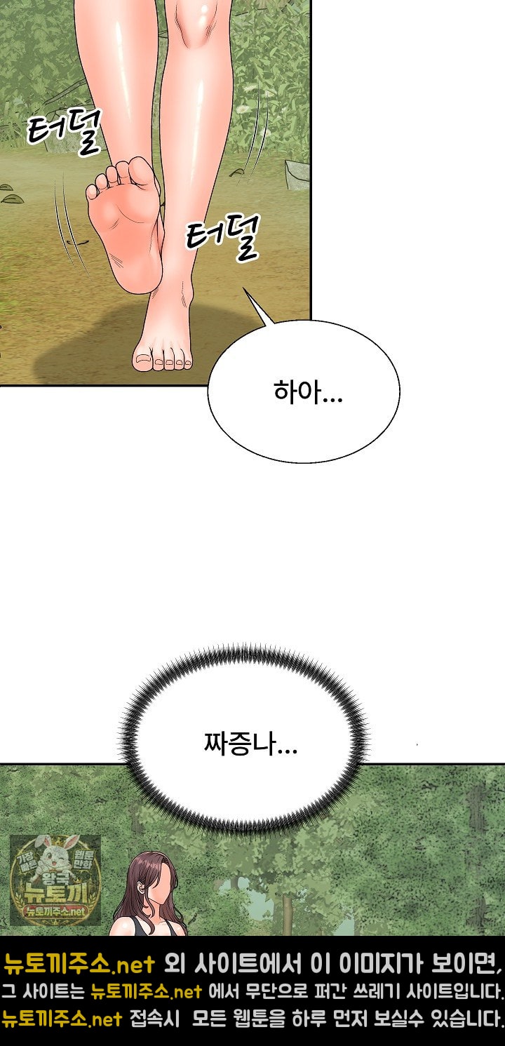The Owner of the Deserted Island Raw - Chapter 7 Page 53