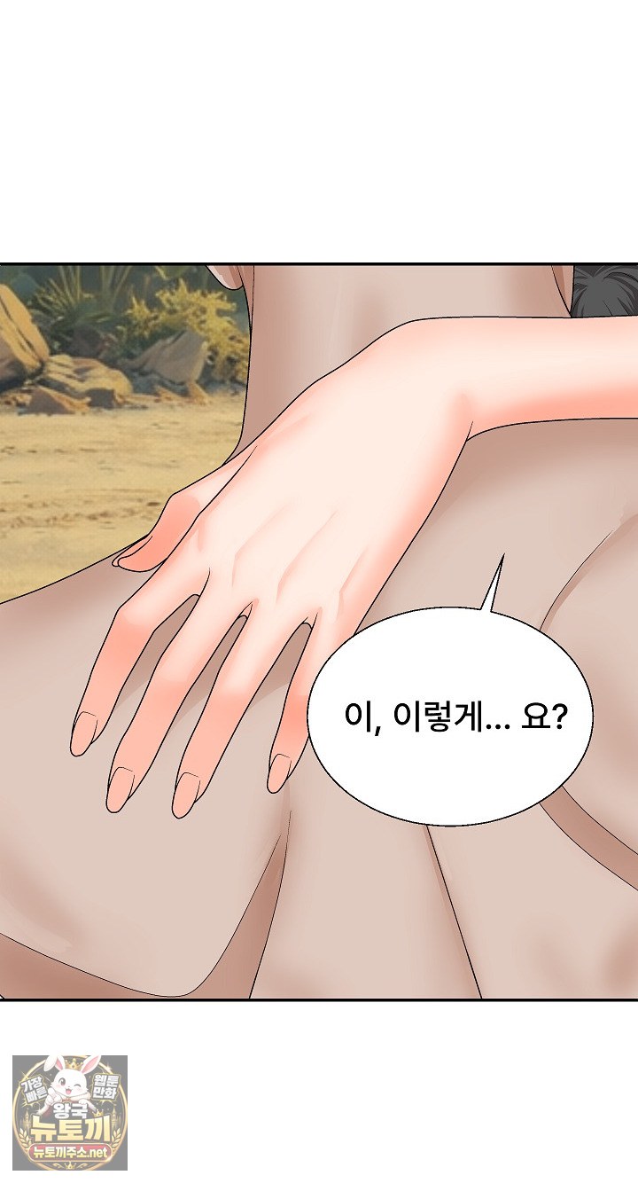 The Owner of the Deserted Island Raw - Chapter 8 Page 3