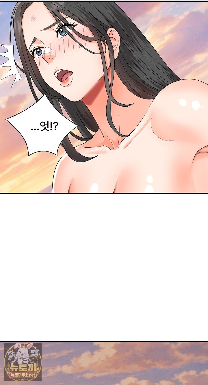 The Owner of the Deserted Island Raw - Chapter 8 Page 37
