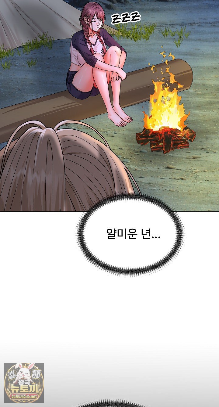The Owner of the Deserted Island Raw - Chapter 8 Page 68
