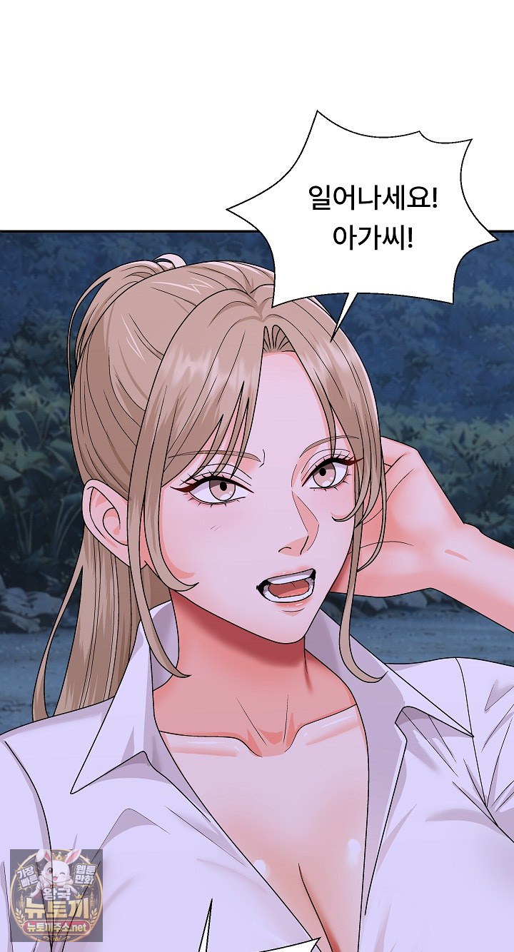 The Owner of the Deserted Island Raw - Chapter 8 Page 71