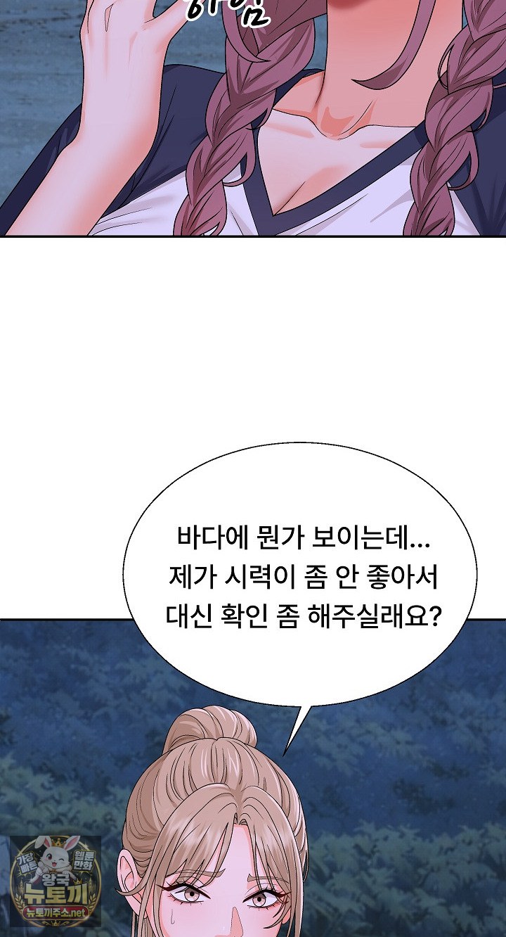 The Owner of the Deserted Island Raw - Chapter 8 Page 73