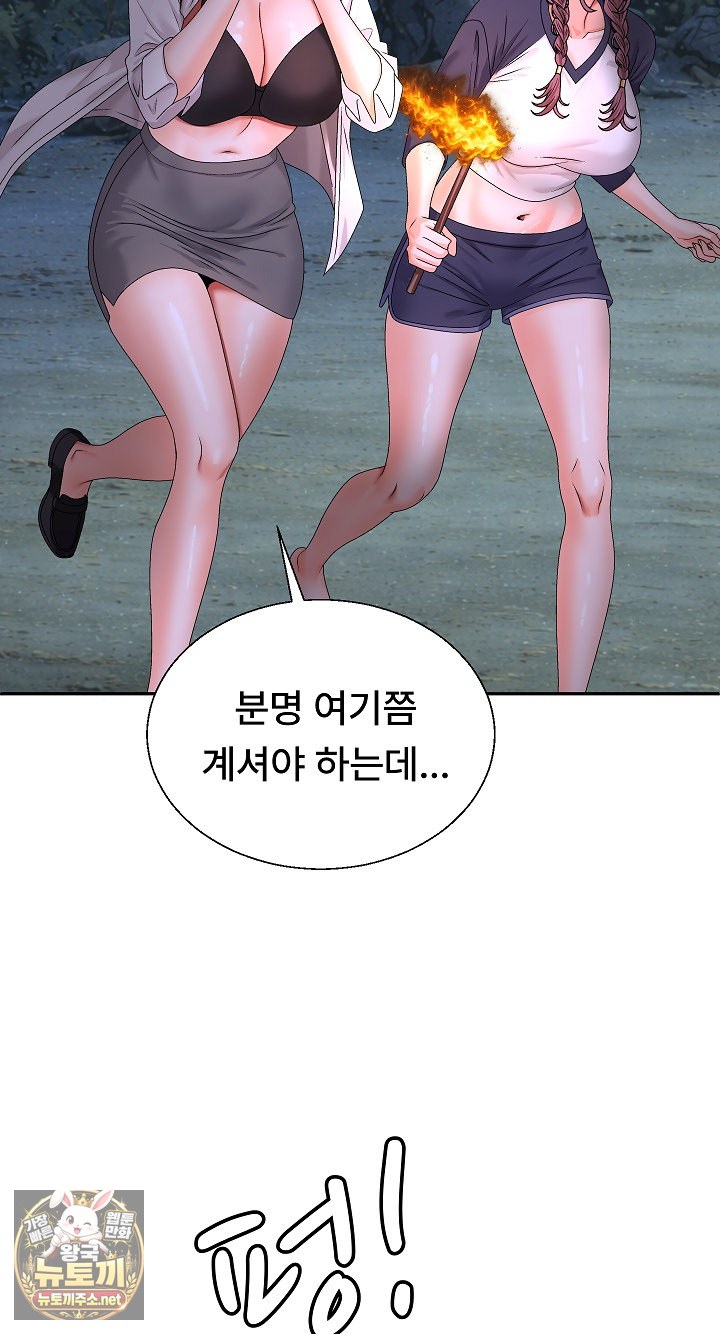 The Owner of the Deserted Island Raw - Chapter 8 Page 89