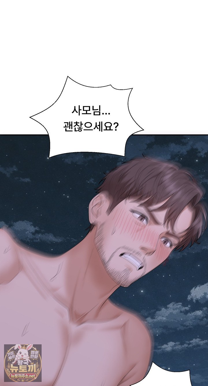 The Owner of the Deserted Island Raw - Chapter 9 Page 3