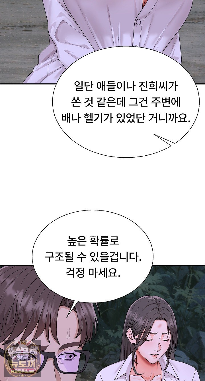 The Owner of the Deserted Island Raw - Chapter 9 Page 29