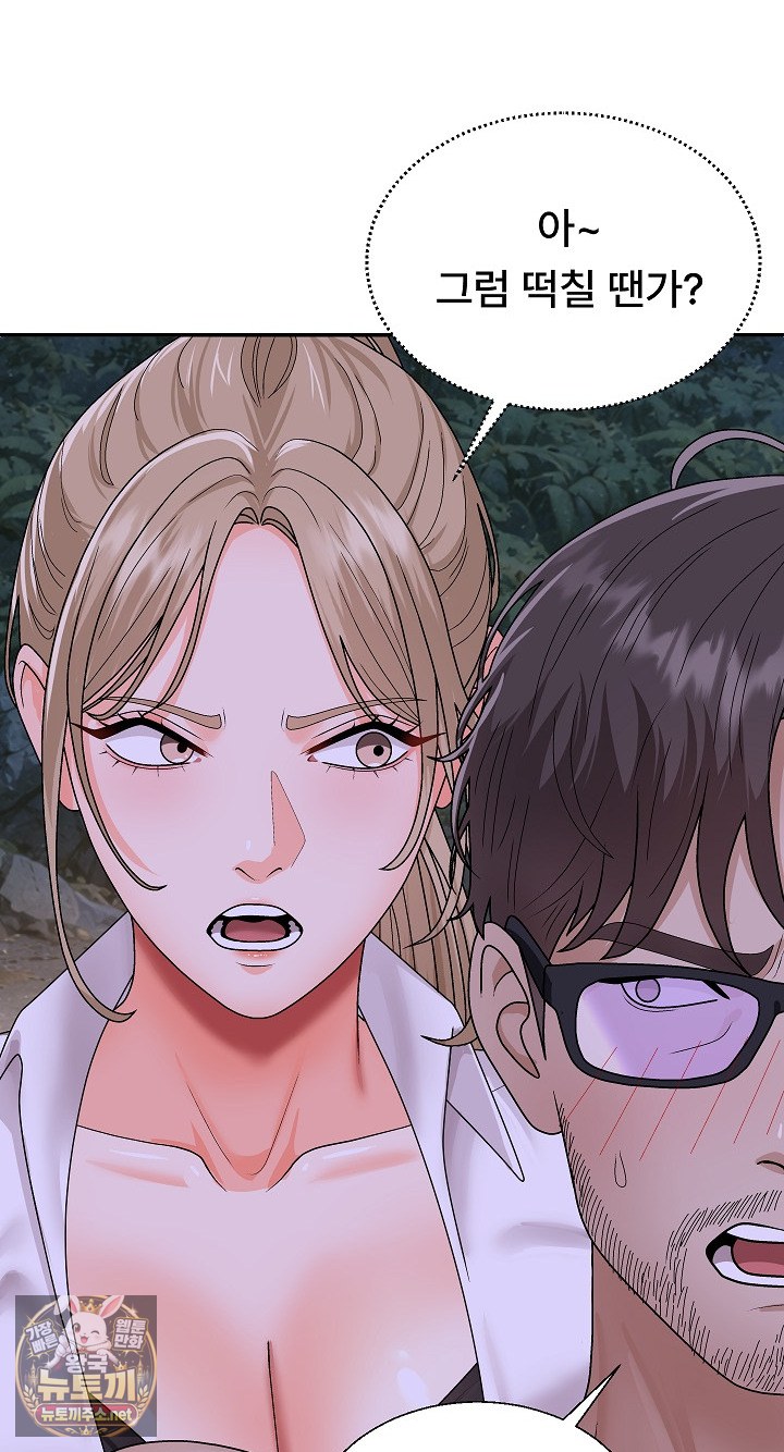The Owner of the Deserted Island Raw - Chapter 9 Page 39