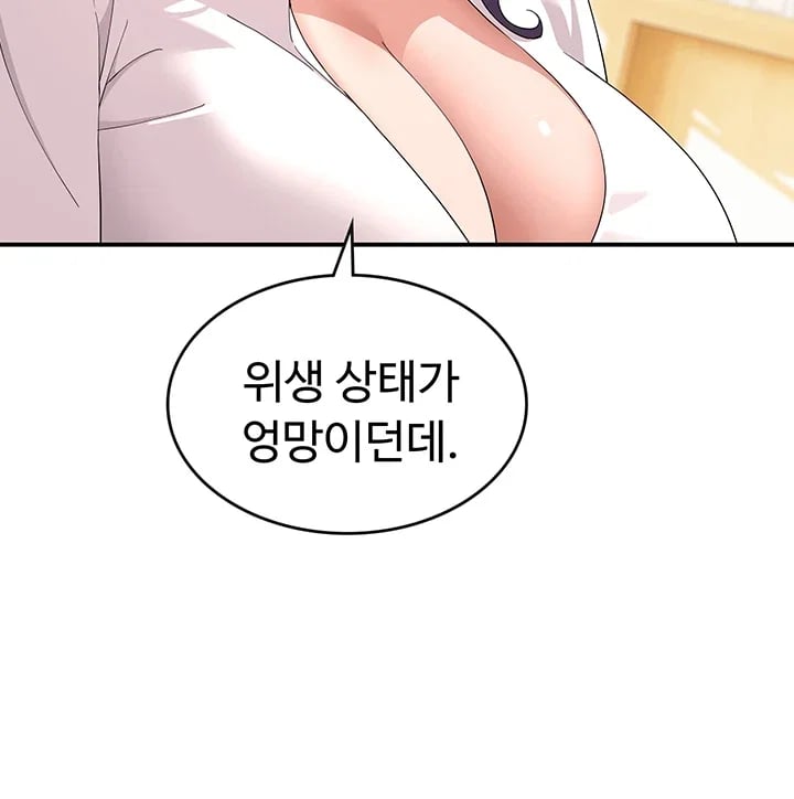 A Quiet Cat Raw - Chapter 26 Page 6
