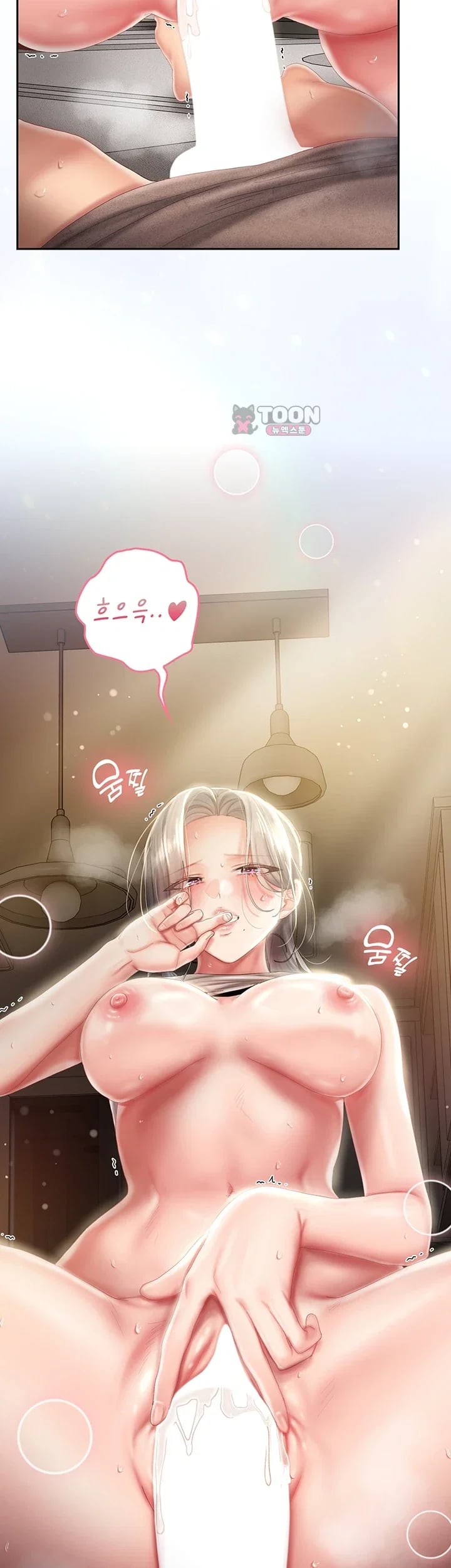 Love Cheer! Raw - Chapter 24 Page 2