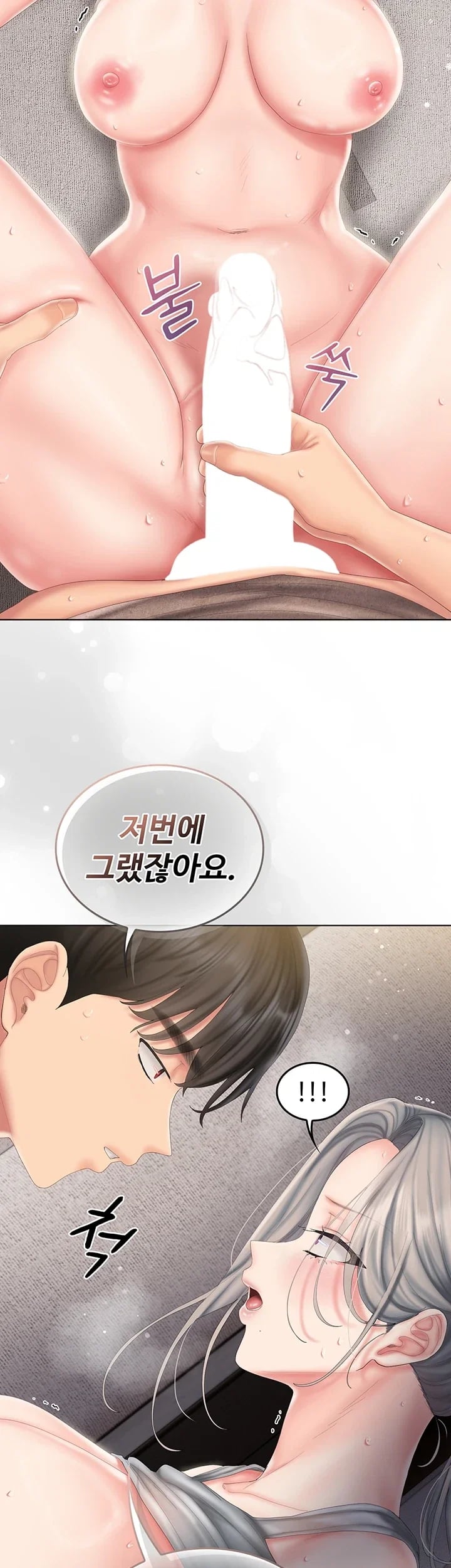 Love Cheer! Raw - Chapter 24 Page 38