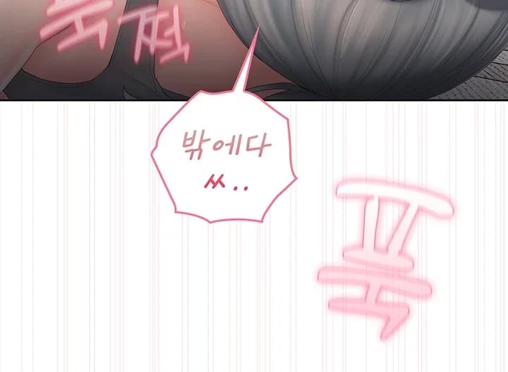 Love Cheer! Raw - Chapter 24 Page 48