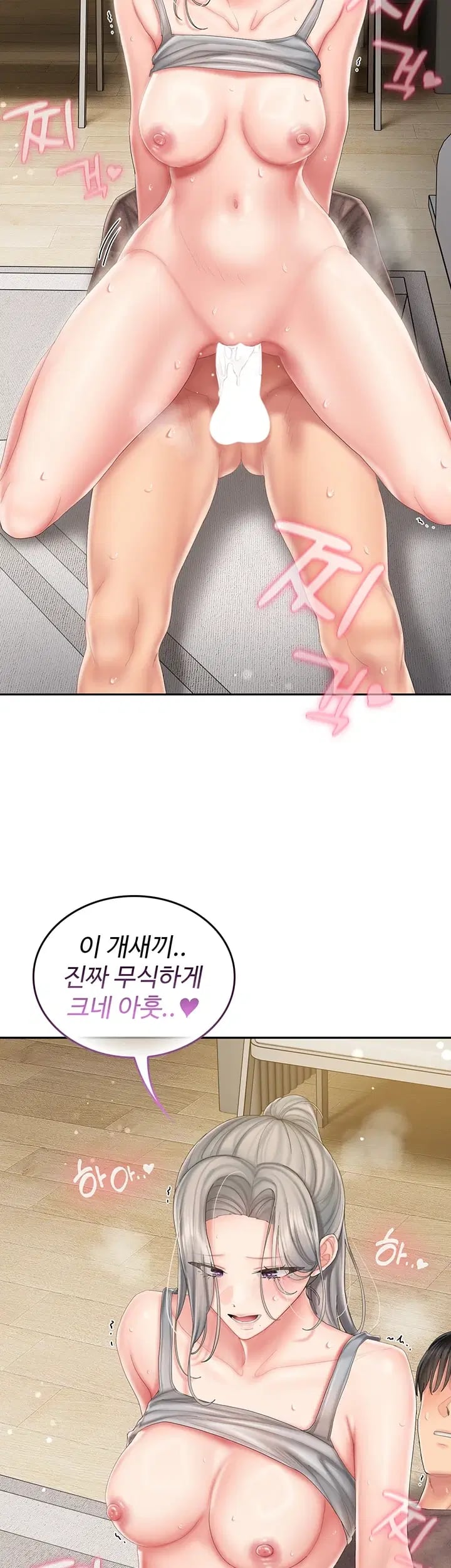 Love Cheer! Raw - Chapter 24 Page 7