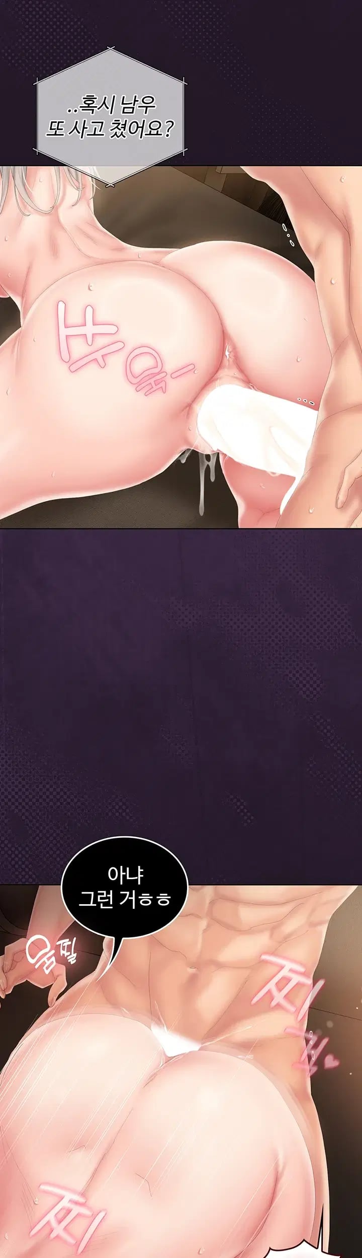 Love Cheer! Raw - Chapter 25 Page 49