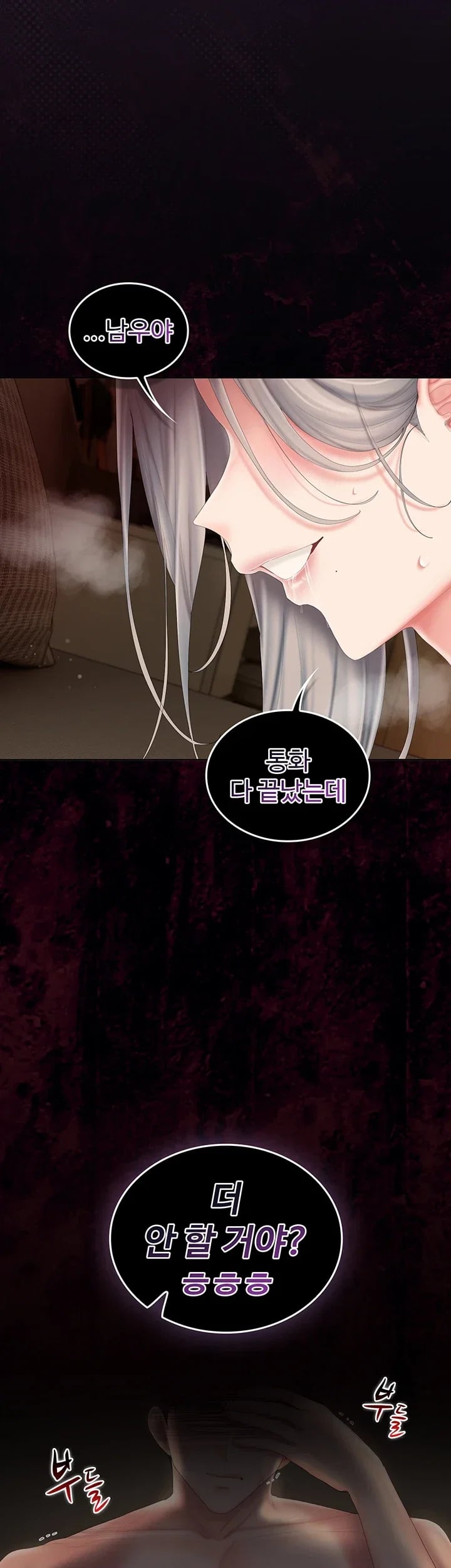 Love Cheer! Raw - Chapter 25 Page 52