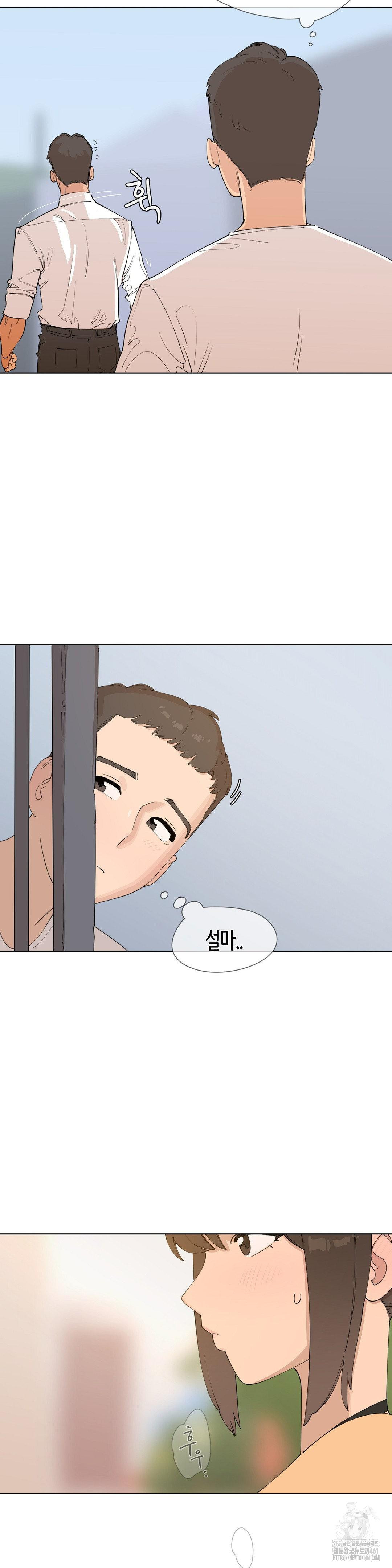 Confidentiality Agreement Raw - Chapter 1 Page 16