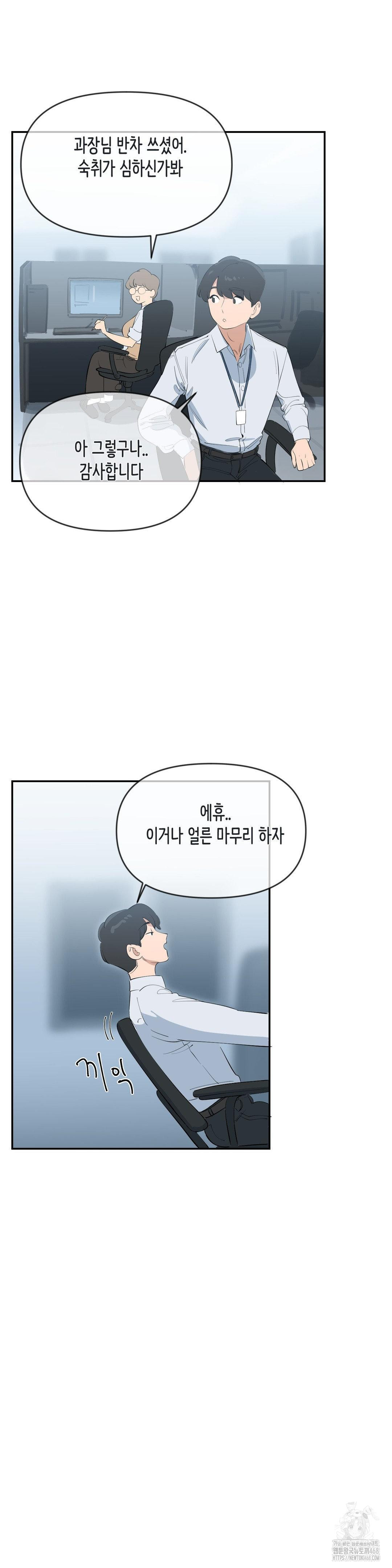 Confidentiality Agreement Raw - Chapter 10 Page 25