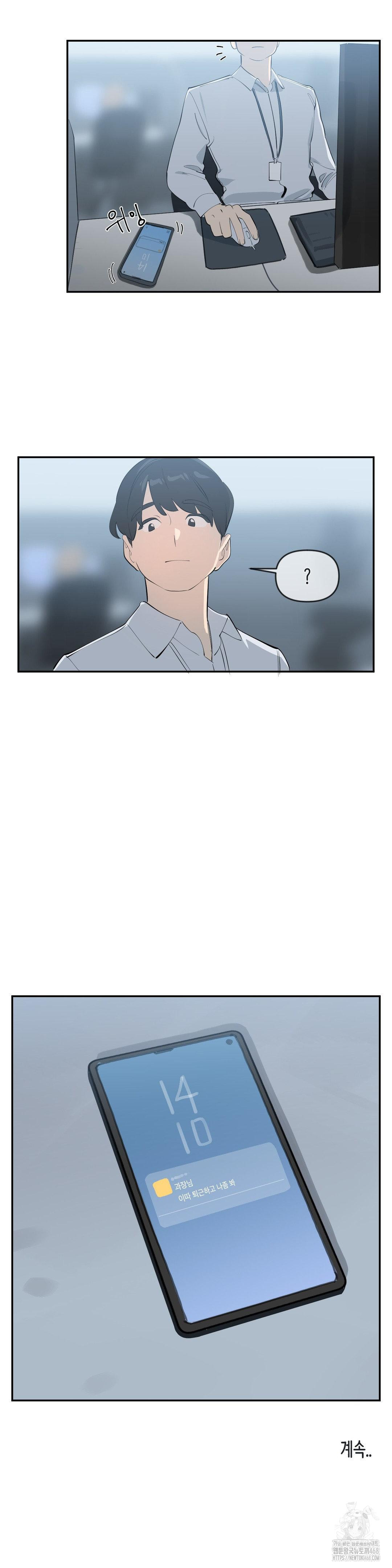 Confidentiality Agreement Raw - Chapter 10 Page 26