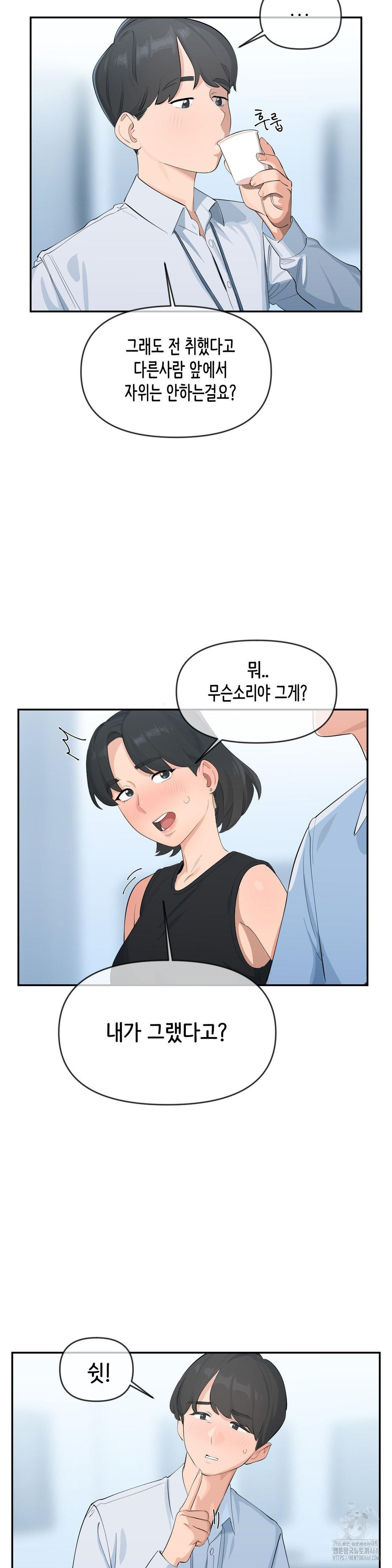 Confidentiality Agreement Raw - Chapter 10 Page 4